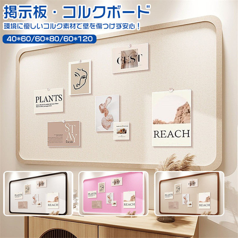 楽天市場】＼1点5％OFF 2点10％OFF／コルクボード 壁掛け 大 写真 穴