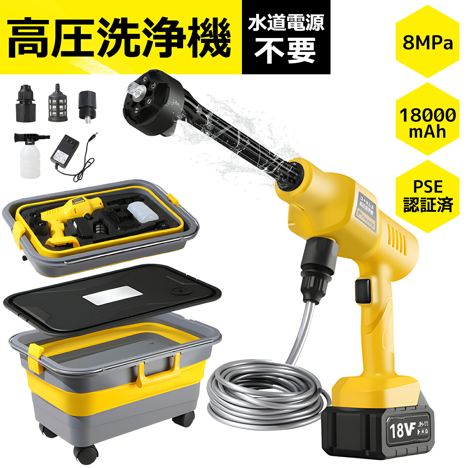 ＼SALE 1点5％OFF 2点10％OFF／★バッテリー*1無料！★【高圧洗浄機 20L折り畳みバケツ】8MPa コードレス 充電式 フォームガン マルチクリーナー 洗車機 家庭用 マキタ互換バッテリー 噴射10m 6in1ノズル 水道接続不要 ペットボトル対応 エアコン/ベランダ/墓石掃除