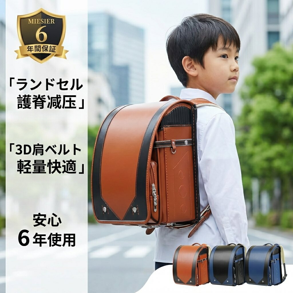 ＼SALE 1点5％OFF 2点10％OFF／ランドセル 通学バッグ 小学生 男の子 女の子 両肩 リュック 学校かばん 自動ロック 錠 多彩 デザイン 軽量 耐摩耗 背負いやすい 減圧設計 大容量 A4 対応 低学年 高学年 通学用 12,342円
