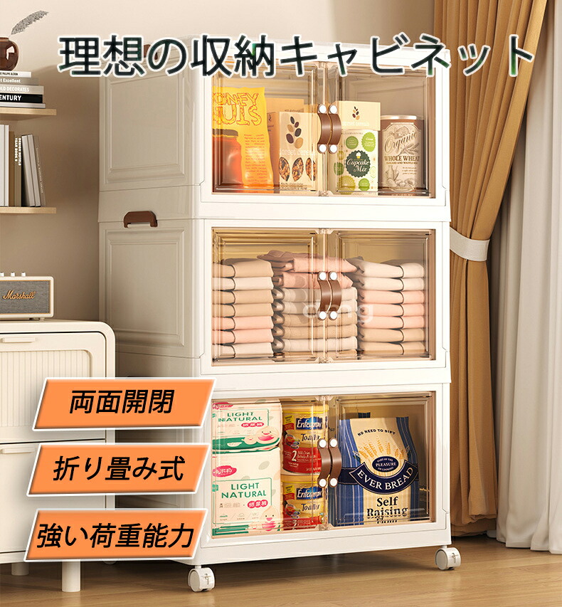 ＼SALE 1点5％OFF 2点10％OFF／キャスター付き 収納キャビネット 取り付け不要 磁気吸着式 扉付き 折り畳み 収納ボックス コンテナ ボックス 省スペース 組立簡単 中身が見える 衝突防止 スタック 押し入れ 衣物収納 半透明 大容量 キッチン用 リビング用 トイレ用 寝室用