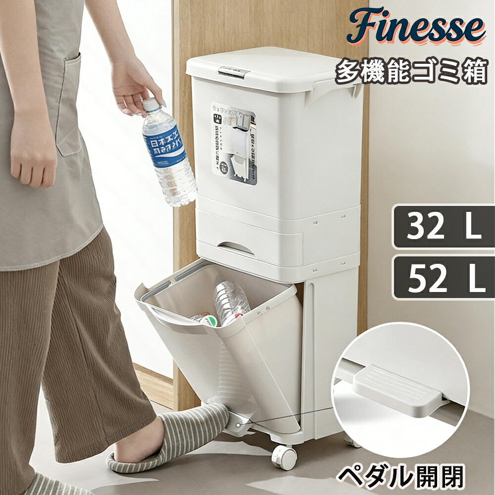 ＼1点5％OFF 2点10％OFF／ゴミ箱 32L スリム 通路で使えるペダル分別ストッカー 3段 ペダル式ゴミ箱 ダストボックス 52リットル おしゃれ ふた付き 袋が見えない リビング 大容量 縦型 2分別 3分別 空き缶 足踏み 薄い ビン ペットボトル キッチン シンプル｜Edgefour