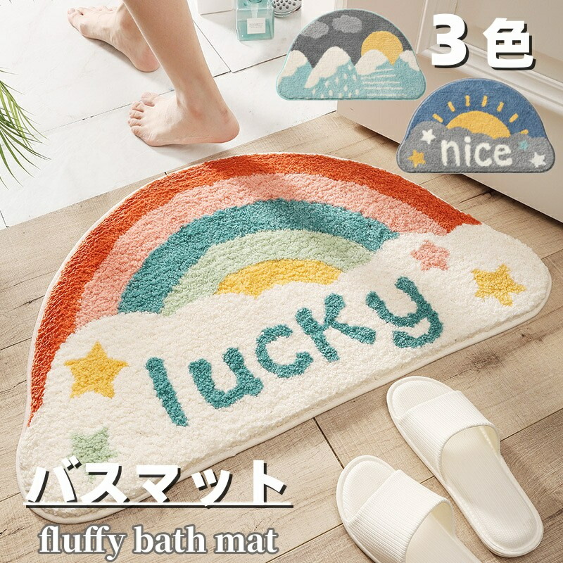 ＼SALE 1点5％OFF 2点10％OFF／バスマット マット お風呂マット 玄関マット 洗える ドアマット 足ふきマット 洗える ソフトタッチ フロアマット 厚い おしゃれ 吸水 滑り止め付き サラサラ 防音 快適 ふわふわ かわいい 浴室 洗面所 玄関 キッチン ホテル カーペット 室内