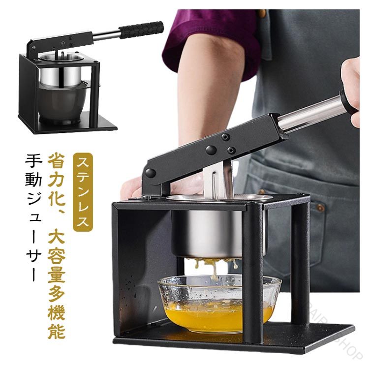 ハンドジューサー 手動ジューサー ステンレス製 しぼり器 果汁しぼり器 ハンドブレンダー フルーツ野菜用 ポテトマッシャー ポテトライサー 軽量 手動式 業務用 家庭用 便利調理器具