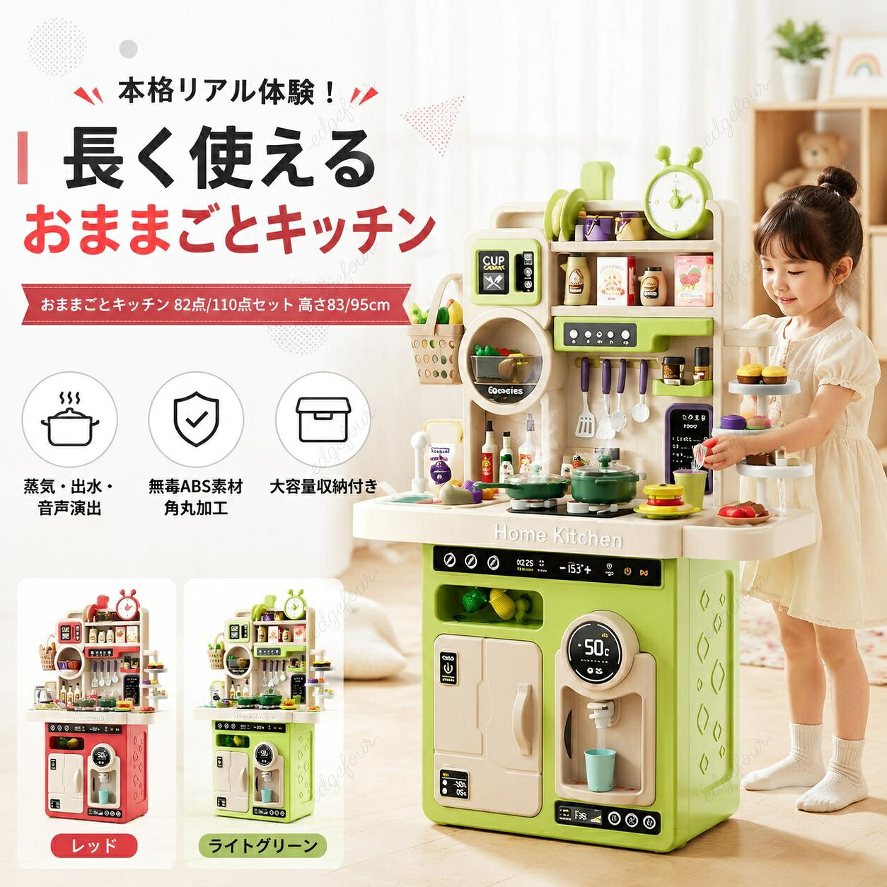 ＼1点5％OFF 2点10％OFF／おままごと キッチン おままごとセット プラスチック ままごとキッチンセット おもちゃ ままごとごっこ遊び 食材 野菜 蛇口 調理器具 食器 なべ 鍋 フライパン ティーセット 食べ物 女の子 男の子 プレゼント 知育玩具 子供 ギフト 誕生日｜Edgefour