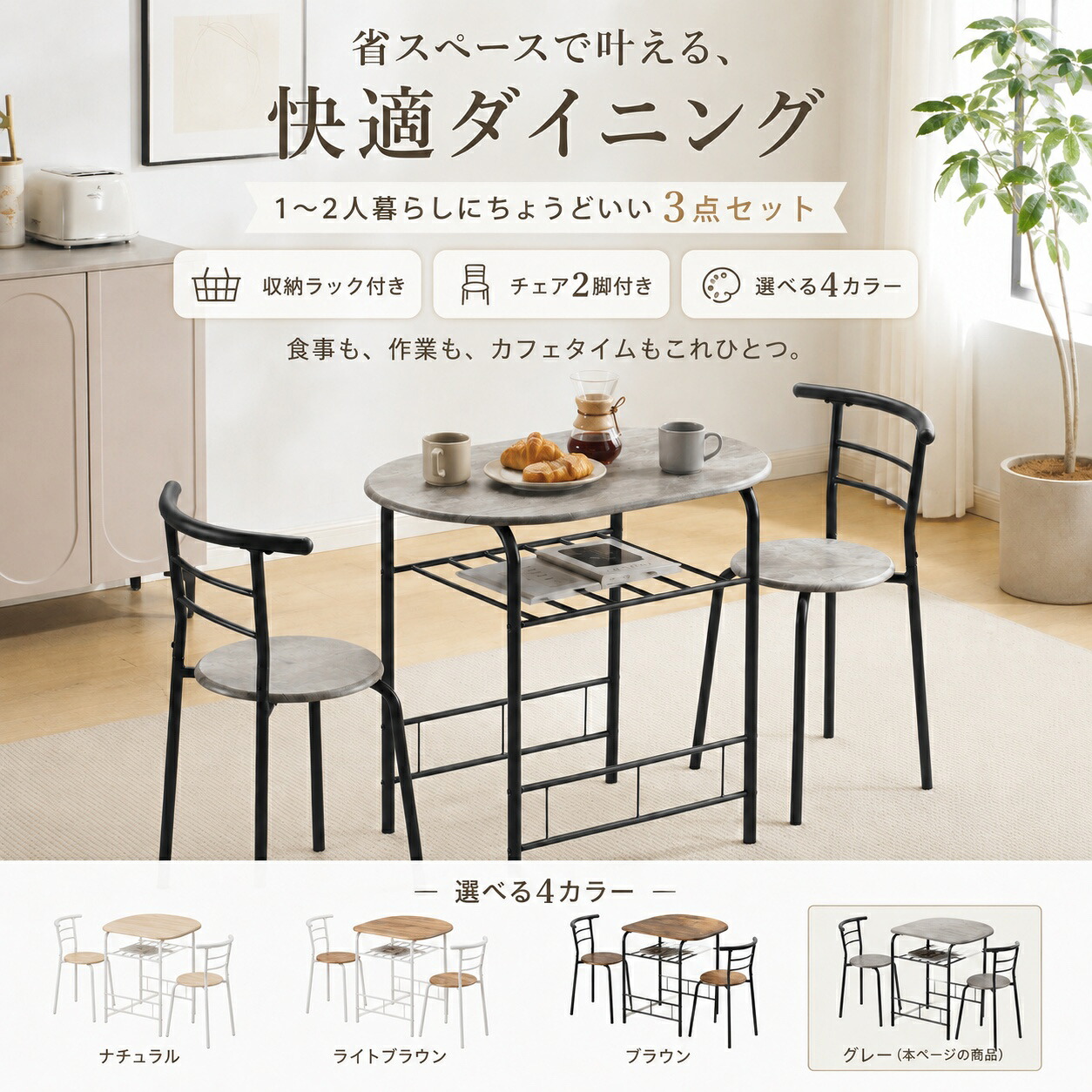 !新入荷記念!今だけ40%OFF!楕円形 ダイニング 3点セット ダイニングテーブル ダイニングセット 食卓 チェア2脚 コンパクトサイズ 2人掛け おしゃれ コンパクト 木目調|kizuna Choice