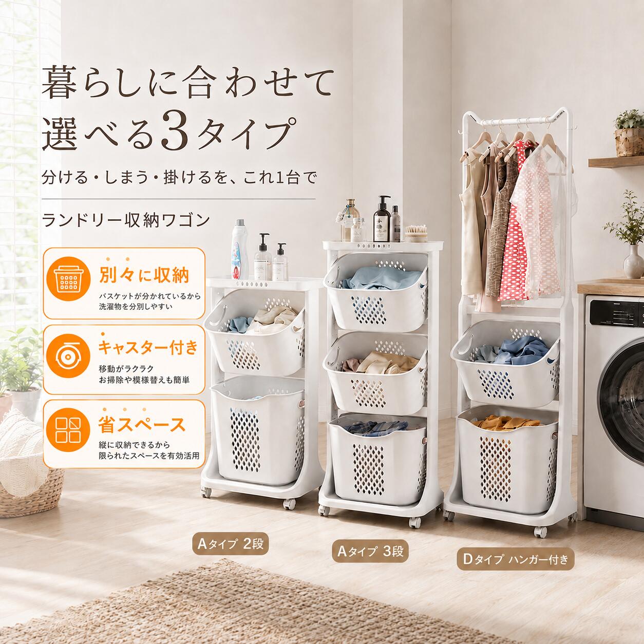 ランドリーワゴン ランドリーバスケット 2段