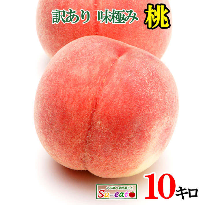 8月上旬～中旬　あかつき　訳あり 減農薬 長野県産 10キロ　レビューを書いたら200円クーポン