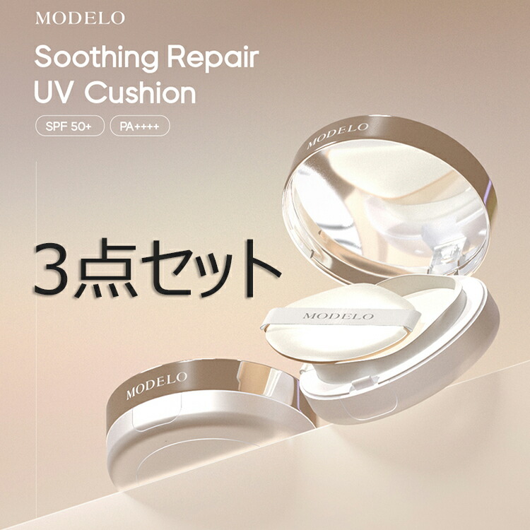 新作モデル その他 サンブロック 日焼け止め サンクリーム ファンデーション Pa Spf50 クッション12g Uv リペアー スージング 宮kung 3点セット モデロ モデロ化粧品 Modelo化粧品 Modelo モデロ スキンケア パウダー 韓国コスメ Www Thepitchblog It