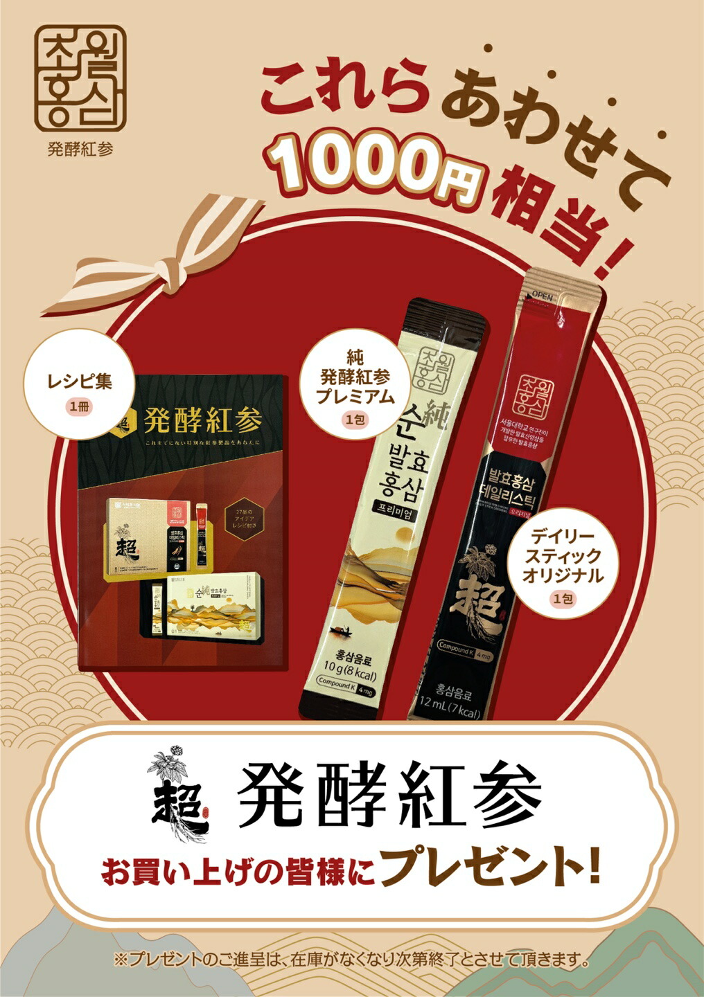 【超越紅参】発酵紅参 デイリースティック オリジナル 360ml(12ml×30包)韓国食品薬品安全庁認定 高麗人参スティック 紅参 6年根 高麗人参 朝鮮人参 こうじん 高級プレゼント 誕生日 記念日 母の日 父の日 受験生 スポーツ 健康管理 免疫力 集中力 贈り物 美容 | ホンゲジャン