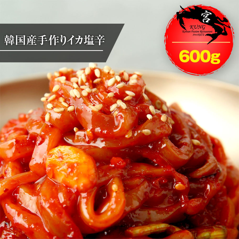 日本人気超絶の 西麻布韓国料理宮 KUNG カンジャンケジャン ワタリガニの醤油漬け 300g 1杯 タレ含み - 渡り蟹醤油漬け