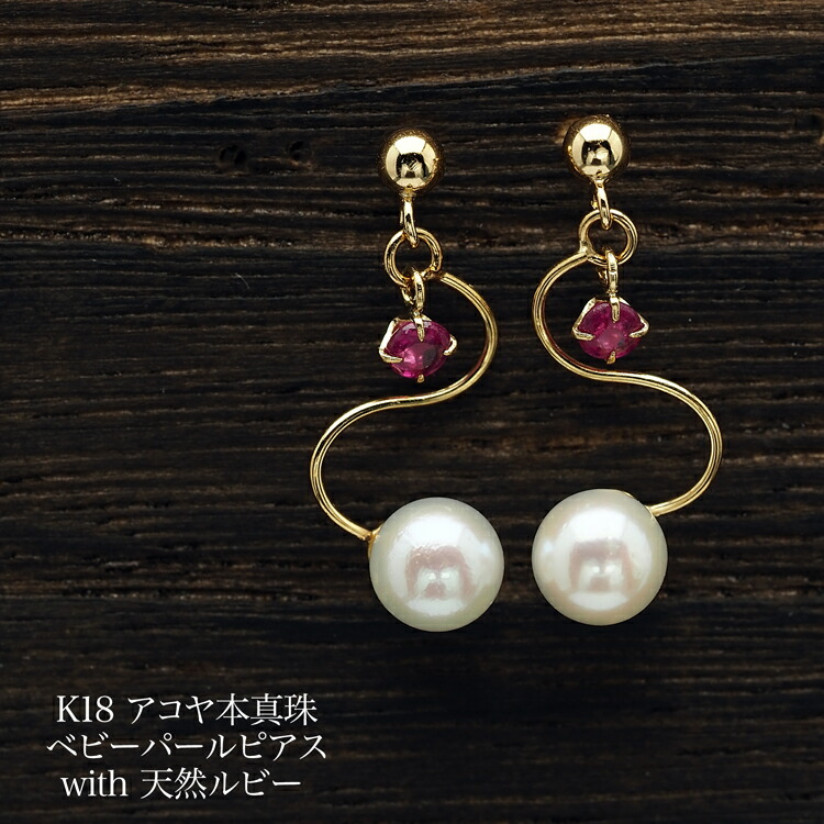 楽天市場】K18 アコヤ本真珠 ベビーパール スイング ピアス 18金