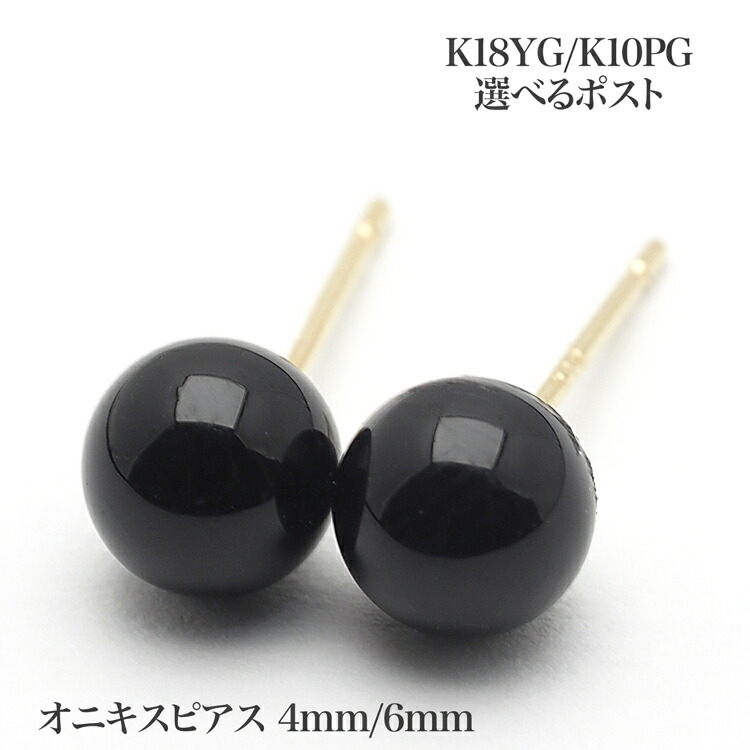 楽天市場】8mm/10mm ブラック オニキス ピアス シルバー925