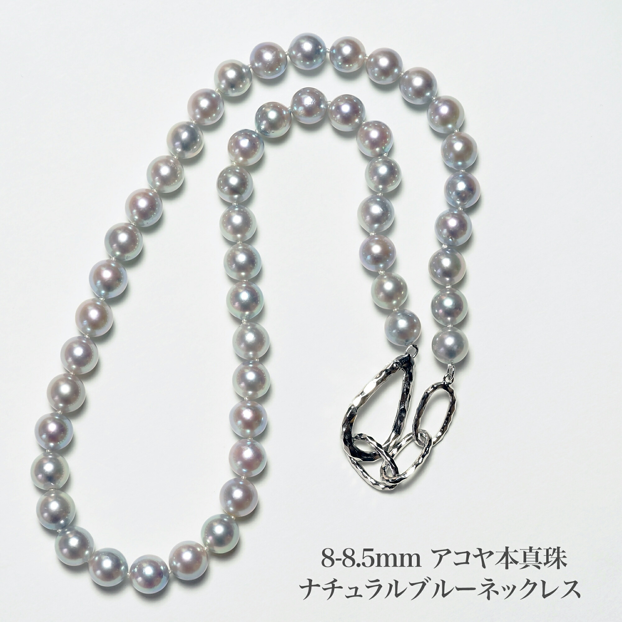 ナチュラルブルーあこやロングネックレス ステーションロングパールネックレス 80cm あこやナチュラル