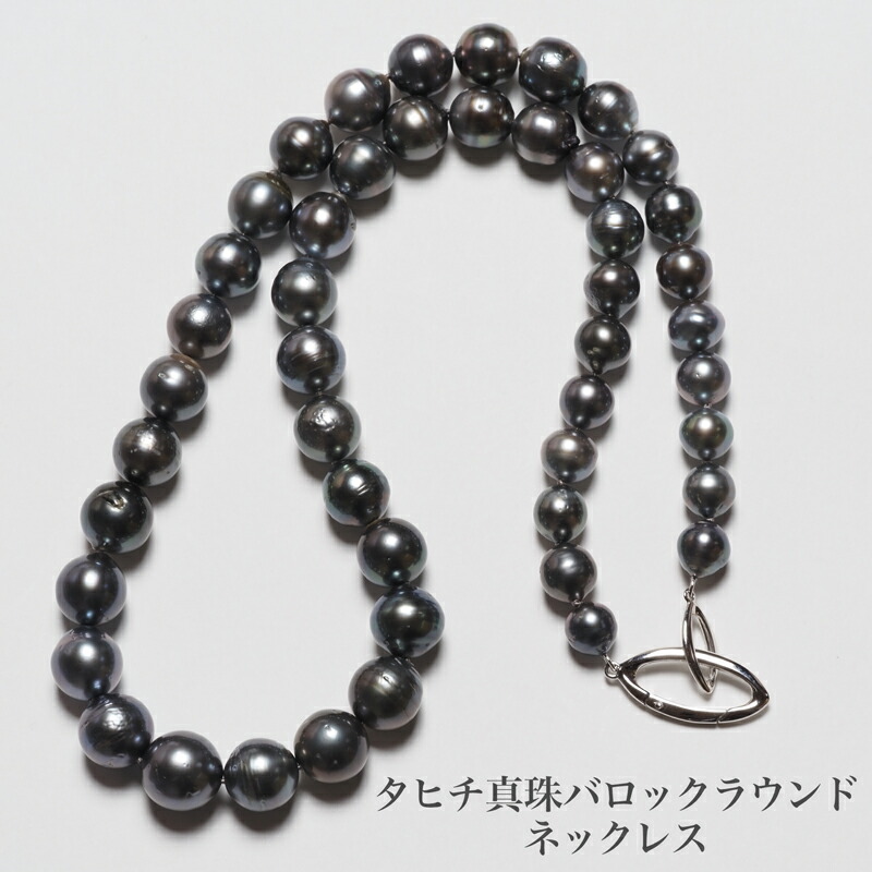 シルバー925 タヒチ真珠 パール ネックレス 57cm/8-12mm up 鑑別カード付き マルチカラー 黒蝶 長め 大ぶり 大粒 シンプル プレゼント ギフト フォーマル 普段使い カジュアル ユニセックス 日本製