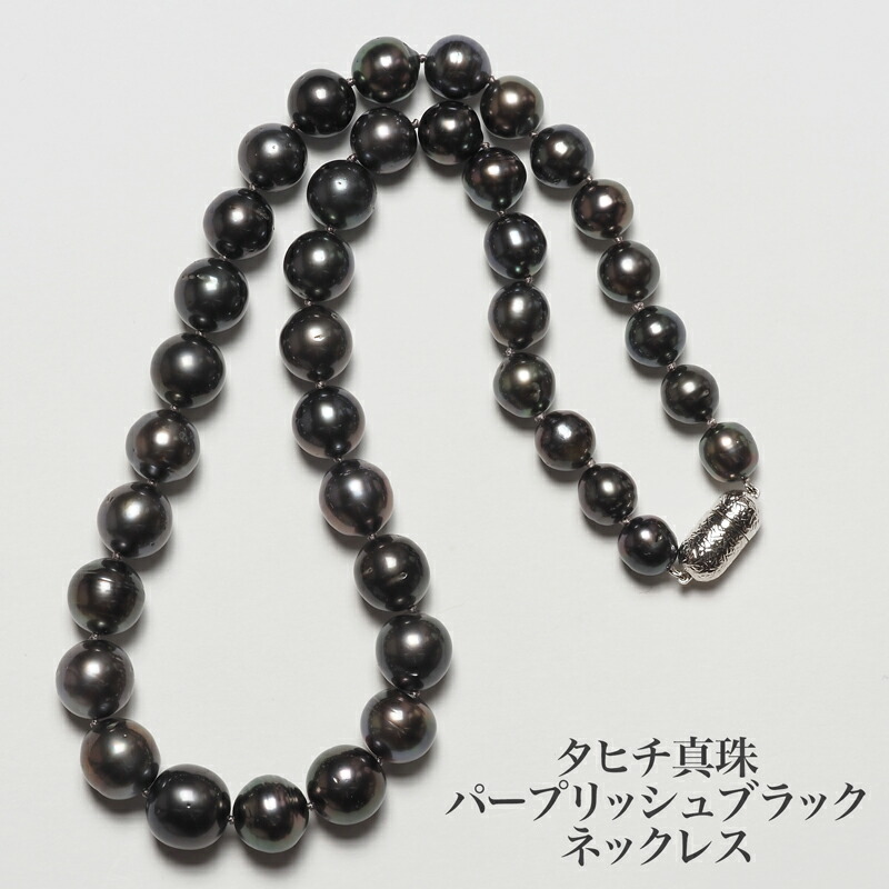 楽天市場】シルバー925 タヒチ真珠 パール ネックレス 57cm/8-12mm up