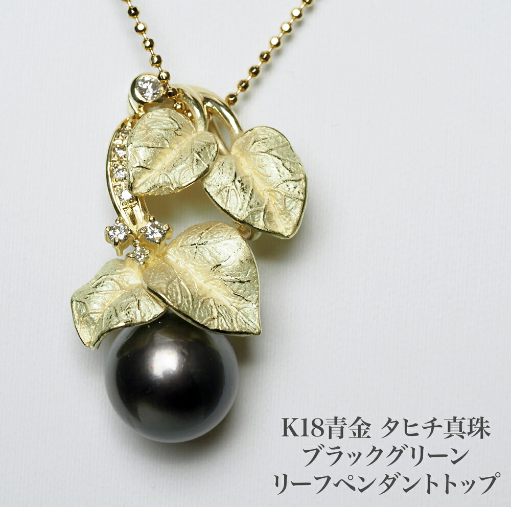 新品　大粒　南洋真珠14～15ミリ　　照り巻き抜群　　ピーコックカラーペンダント タヒチ黒蝶真珠（ピーコック） ペンダントネックレス ｜ PX05454