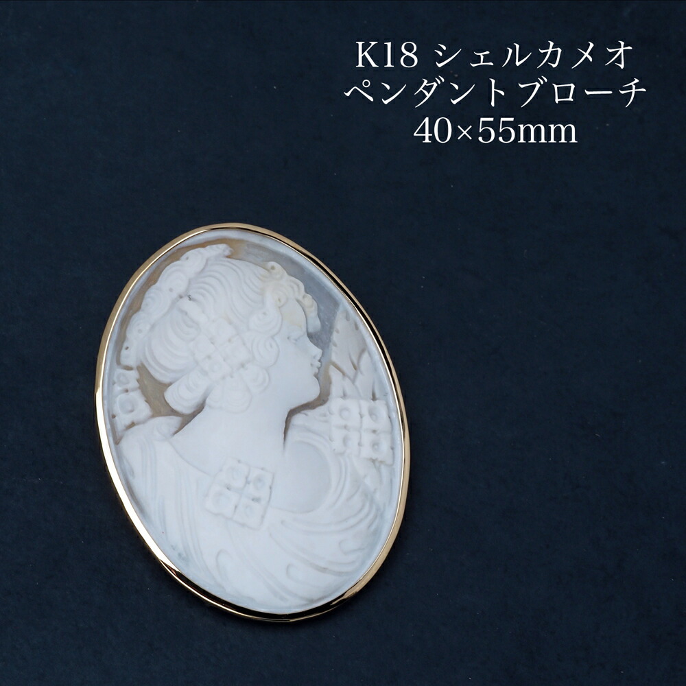 楽天市場】K18 メノウカメオ ペンダント ブローチ 35×45mm 18金 楽天市場】K18 メノウカメオ ペンダント ブローチ 35×45mm 18金