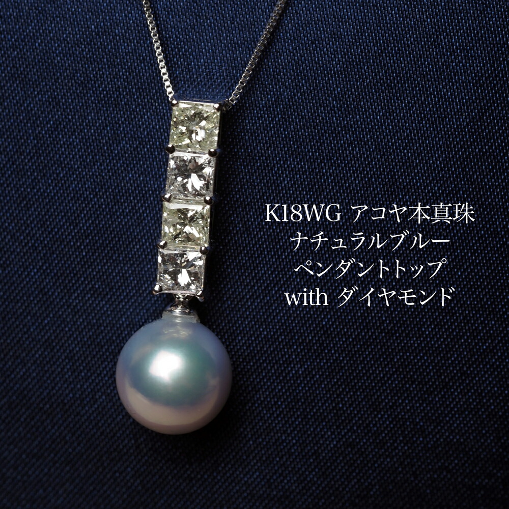 K18WG アコヤ本真珠 真多麻 ペンダントトップ 1.045ct ホワイト&イエローダイヤモンド 鑑別書付き あこやパール 18金ホワイトゴールド 無調色 大珠 個性的 ギフト プレゼント 普段使い フォーマル 日本製