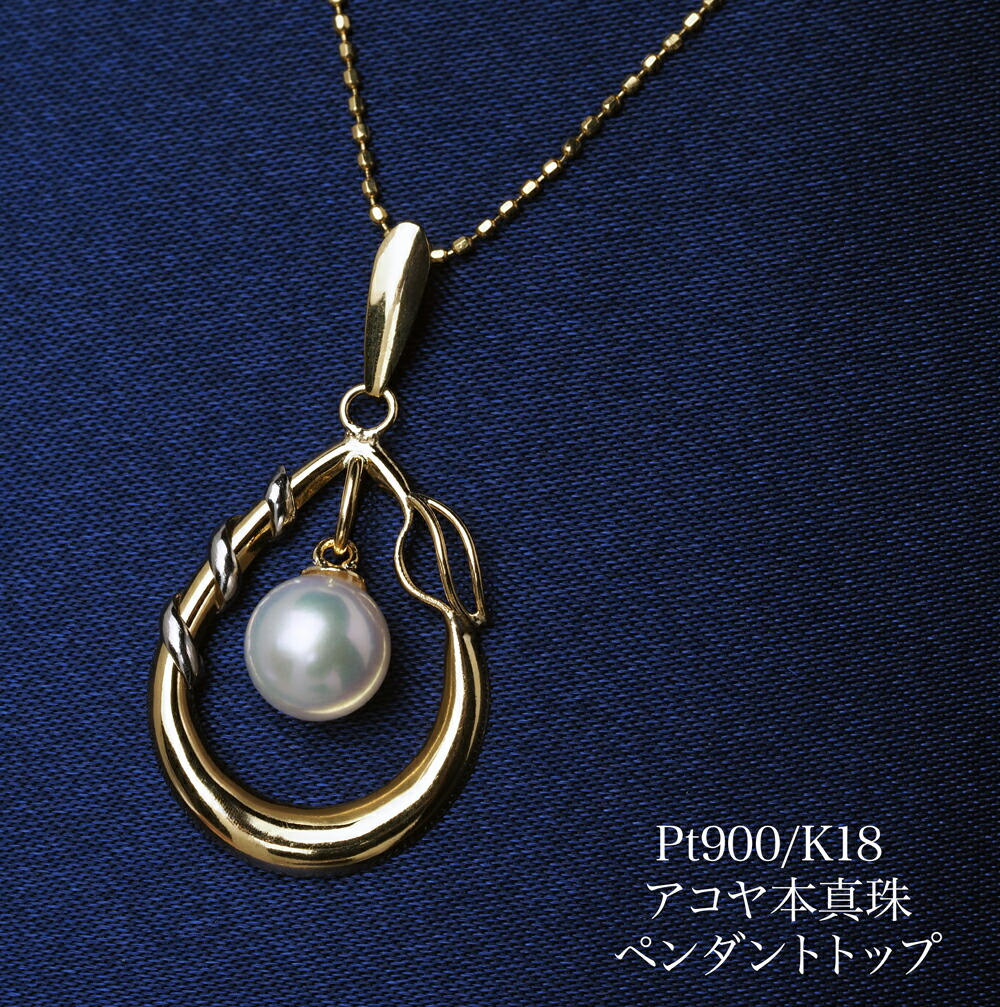 ▼ 【高級】あこや真珠　ダイヤモンド付きパールペンダントk18 真珠パール ペンダント あこや本真珠 k18 ピンクゴールド 7mm