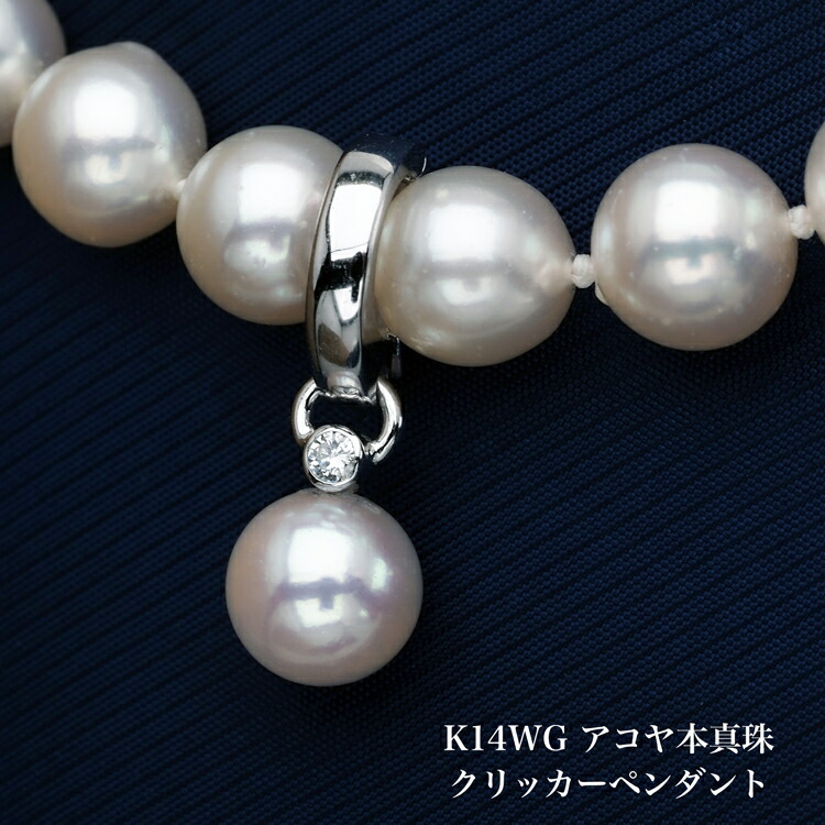 【箱保証書付き】そごう　アコヤ真珠ネックレス　ピアス　シルバー　k14WG あこや本真珠 ネックレスセット イヤリング ピアス 7.5-8mm