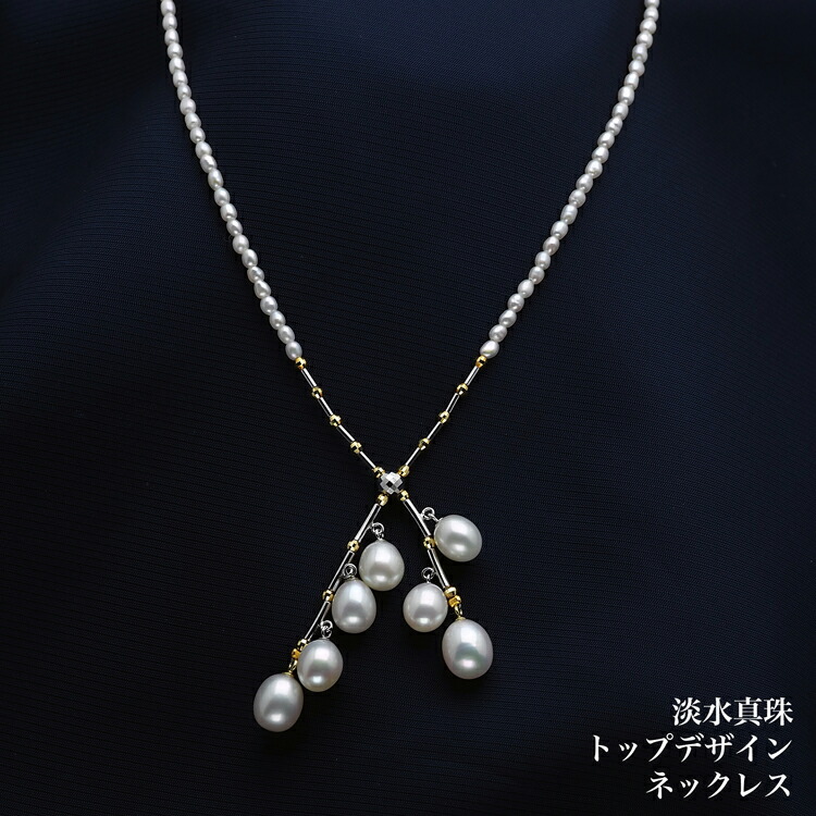 K18YG/K14WG 淡水真珠 ケシ&ドロップ パール ネックレス 43cm アジャスター付き 調節可 個性的 ホワイト 細身 ギフト プレゼント 日本製｜パール・珊瑚ジュエリー K.jewel