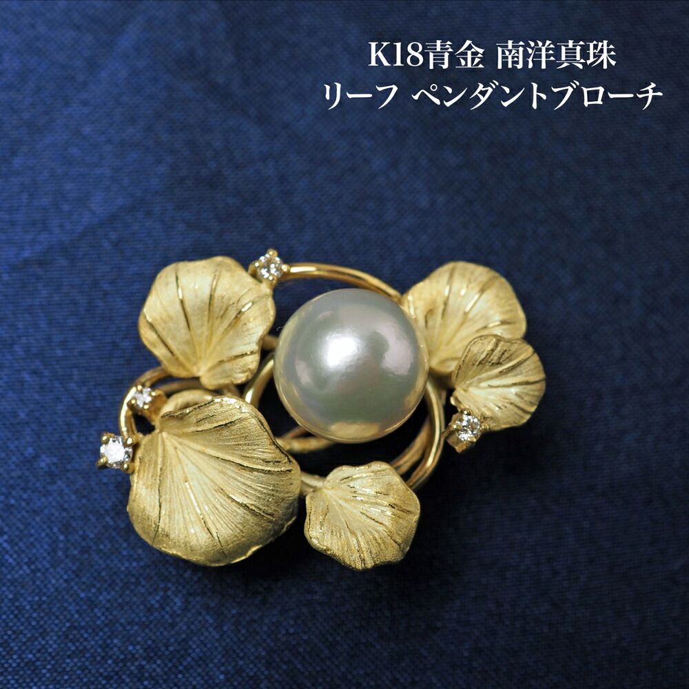 楽天市場】K18 南洋真珠 ブローチ 12mm up/ブルーイッシュアイボリー