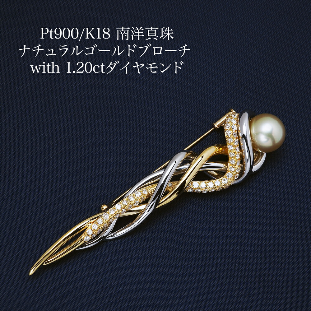 楽天市場】K18 南洋真珠 ブローチ 12mm up/ブルーイッシュアイボリー