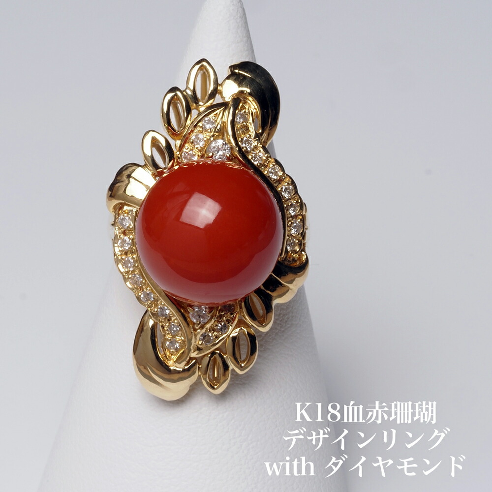 楽天市場】【新品仕上げ】K18 珊瑚 リング デザイン 指輪13号 ±4