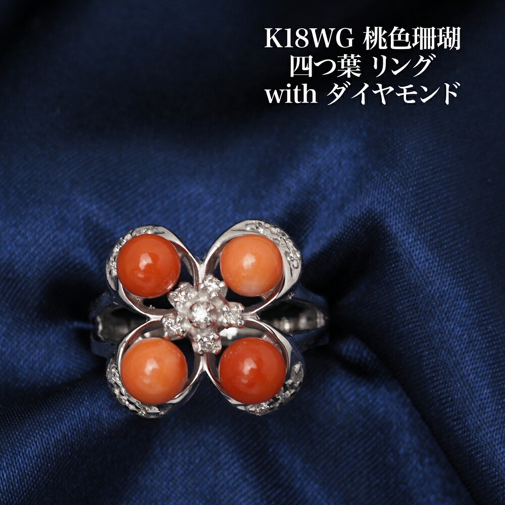 ピンク珊瑚 スーパーセール】 【Koishiシリーズ】 ピンク珊瑚 リング 指輪