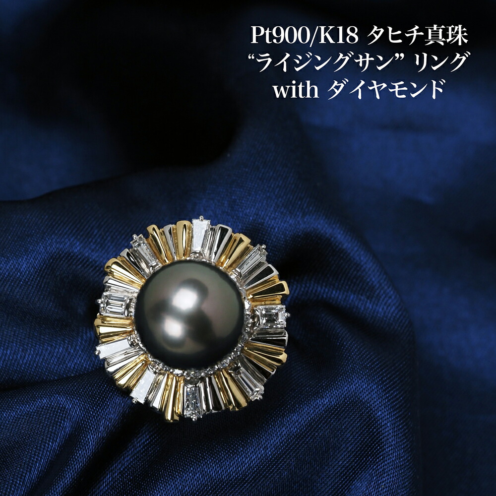 プラチナ900/K18 タヒチ真珠 ライジングサン リング 12mm up/グレー系グリーン 12号 サイズ直し可 鑑別カード付き 黒蝶パール pt900 18金イエローゴールド 指輪 大きめ 大ぶり 太陽 ギフト プレゼント フォーマル 普段使い 日本製
