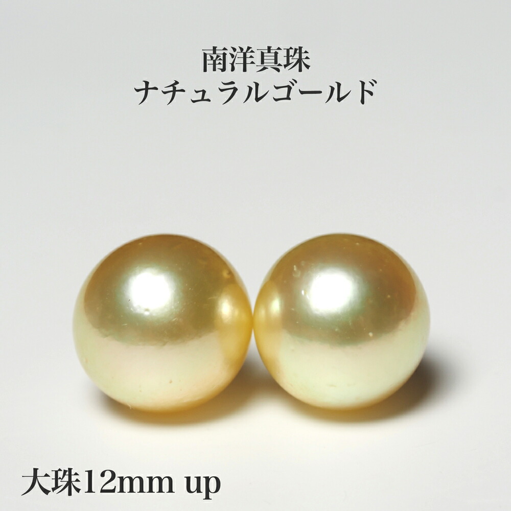 楽天市場】K18 南洋真珠 特大バロック ピアス 15mm up ライト