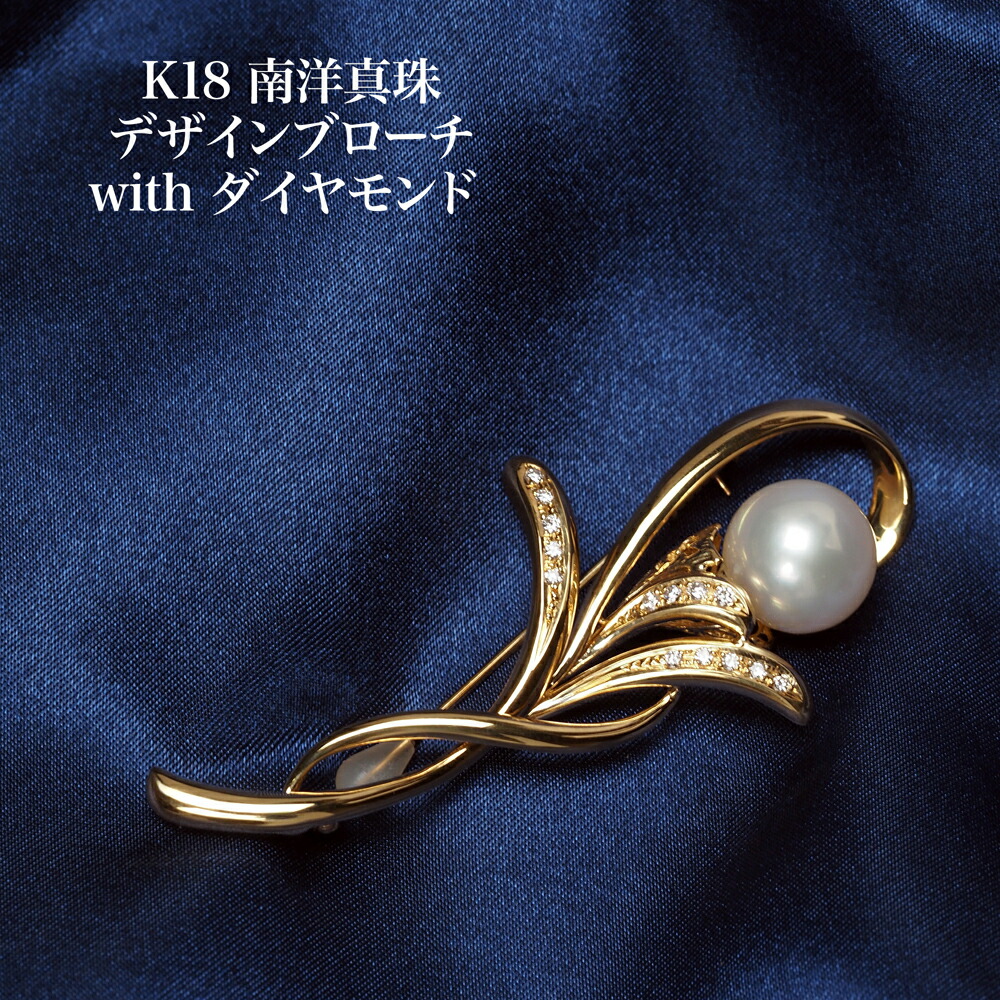 楽天市場】K18 南洋真珠 ブローチ 12mm up/ブルーイッシュアイボリー 