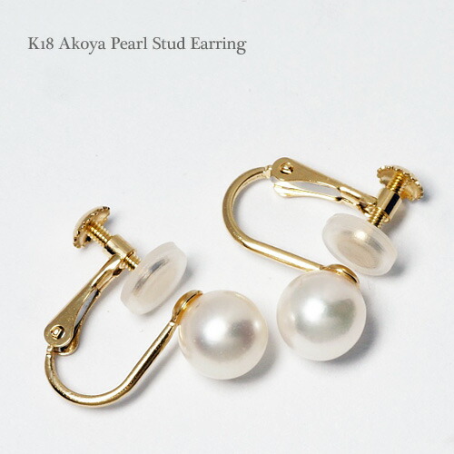 K Jewel K18 Pearl Oyster Stud Bolt Earrings 7 5mm 18k K18 Pearl Oyster Stud Bolt Earrings 7 5mm 18k 18 Karat Gold Ako And Direct Connection