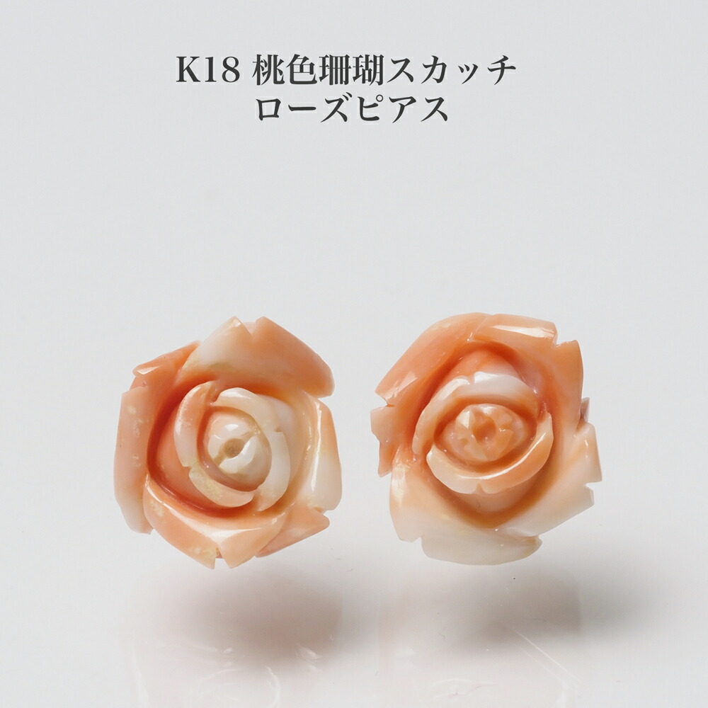 楽天市場】ピアス 日本製 18k さくらんぼ レディース 18金 真珠 珊瑚