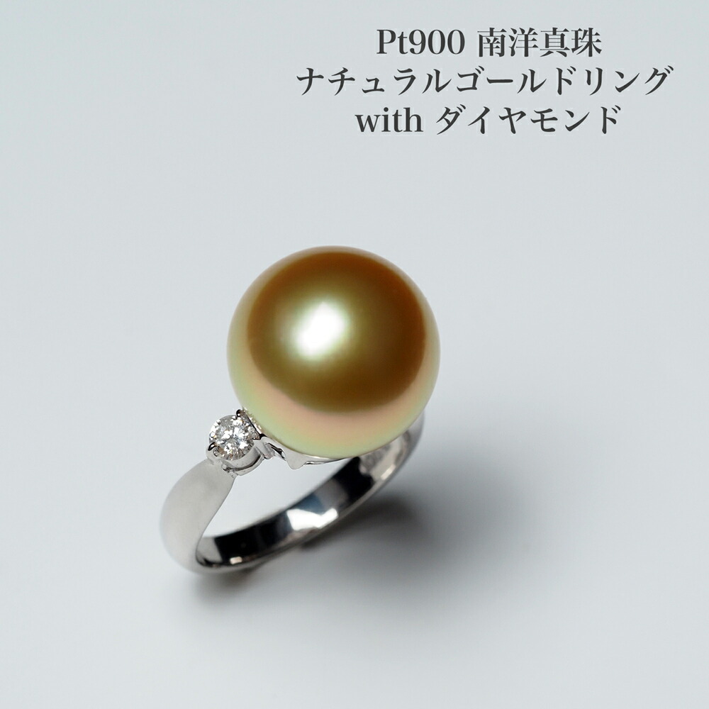 プラチナ900 南洋真珠 特撰ナチュラルゴールド リング 13.1mm/ラウンド 9号 サイズ直し可 白蝶パール pt900 指輪 大きい 大ぶり 個性的 プレゼント ギフト 自分買い 普段使い 日本製|パール・珊瑚ジュエリー K.jewel