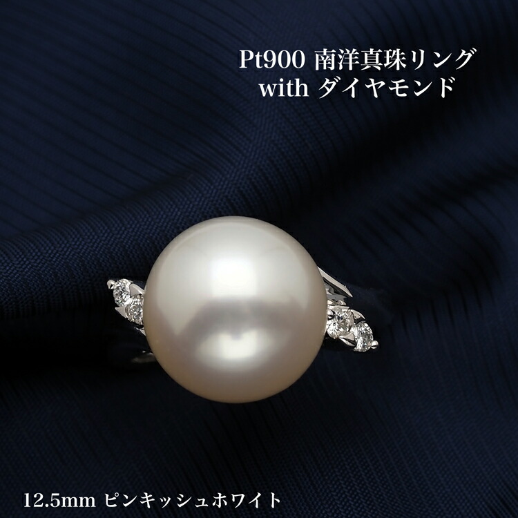 楽天市場】プラチナ900 南洋真珠 リング ラウンド12.5mm シルバー系 