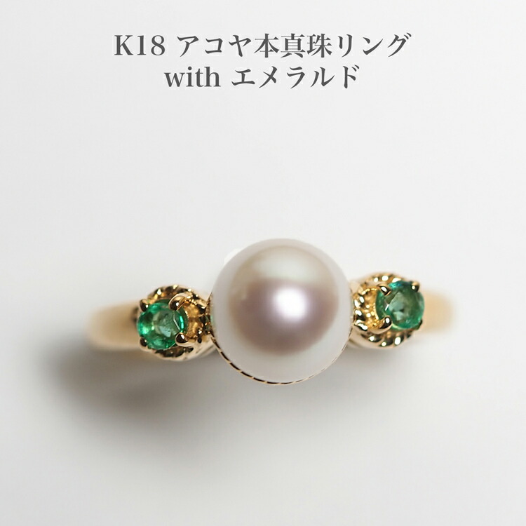 パールリング あこや真珠 6-6.5mm K18 YG イエローゴールド