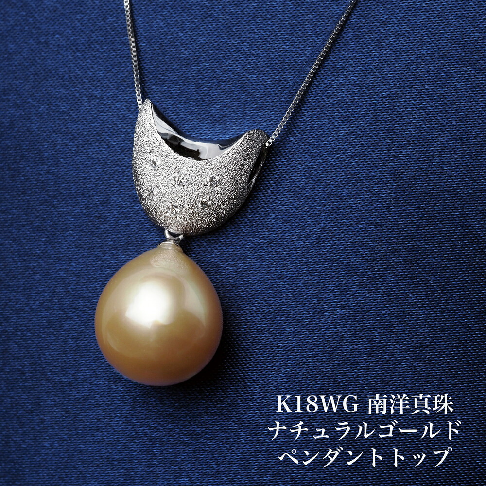 K18WG 南洋真珠 キャットフェイス ペンダントトップ 12mm up/ナチュラルゴールド 白蝶パール 18金ホワイトゴールド ネコ 大珠 大ぶり 大きめ 個性的 ギフト プレゼント 普段使い カジュアル 日本製