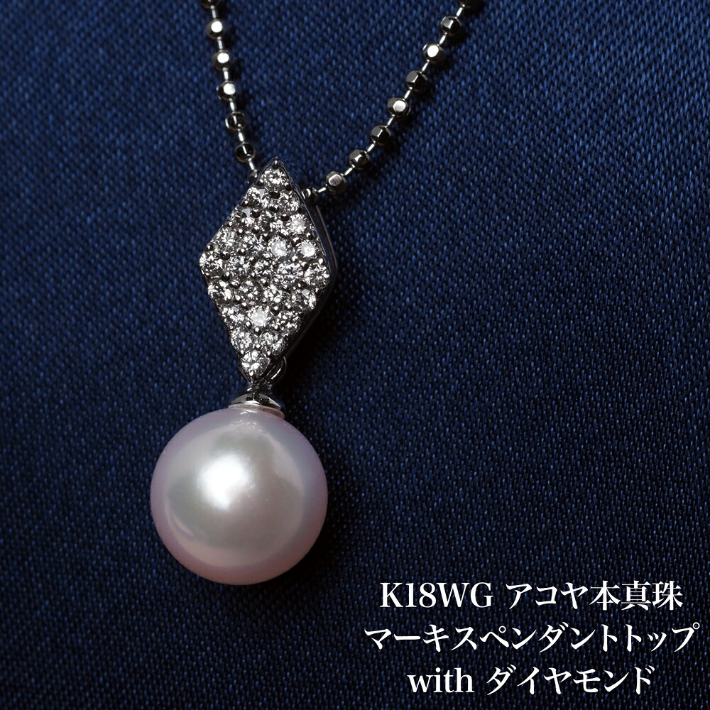K18WG アコヤ本真珠 ペンダントトップ ワイドバチカン あこやパール 18金ホワイトゴールド シンプル 大ぶり 大きめ ギフト プレゼント 普段使い フォーマル 高見え 高級 日本製｜パール・珊瑚ジュエリー K.jewel