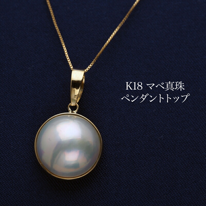楽天市場】K18 南洋真珠 ペンダントトップ 10mm up/ナチュラル