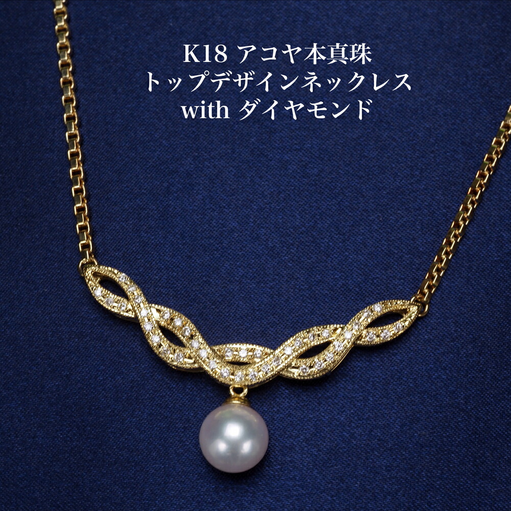 楽天市場】K18 淡水真珠 ステーション ネックレス 42cm パール