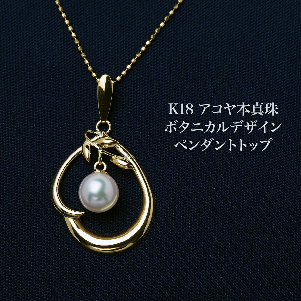 楽天市場】ハーフボール パール ペンダント ネックレス あこや真珠8.5