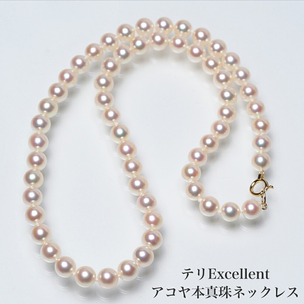 K18 アコヤ本真珠 パール ネックレス 45cm 特撰6.5-7mm ピンク系アイボリーホワイト 鑑別カード付き あこや シンプル プレゼント ギフト フォーマル 入学式 卒業式 冠婚葬祭 日本製