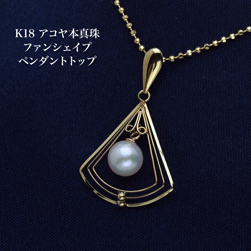 K18 アコヤ真珠、アコヤベビーパール、ゴールド、あこや極々小砂ケシパール K18 アコヤ真珠、アコヤベビーパール、ゴールド、あこや極々小砂