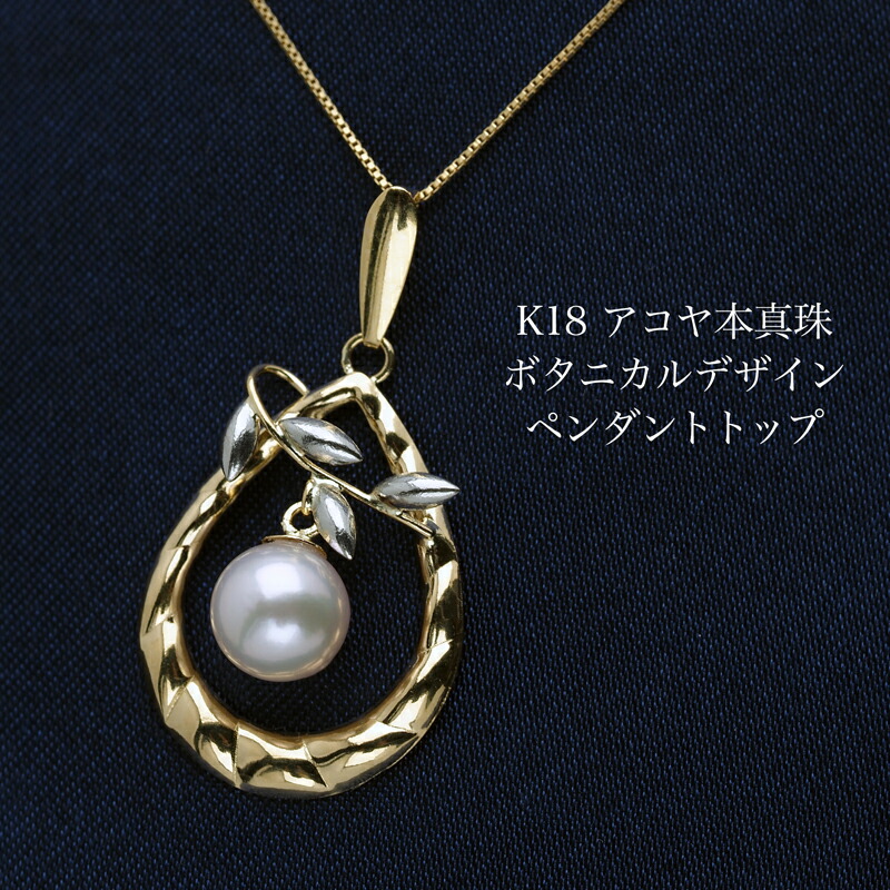 k18 18金　あこやパール　葡萄モチーフ　ペンダント　ネックレス imgrc0096411370.jpg