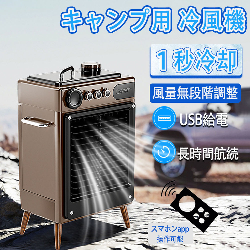 ＼百貨店 SALE 60%off! ／室外冷風扇 冷風機 ポータブルスポットクーラー 値上がりの毛はらい受け答えDC原動機 静音高能率 省エネ 最大限度40W 無段変速風力合わせる 最大限度風量 1500m?/H 水冷冷房装置 6L大静電容量貯蔵タンク 氷投じる能力のある 4つ流行り物 高性能送風 加湿冷やかす タイマー据え付ける 自動小銃首商い口