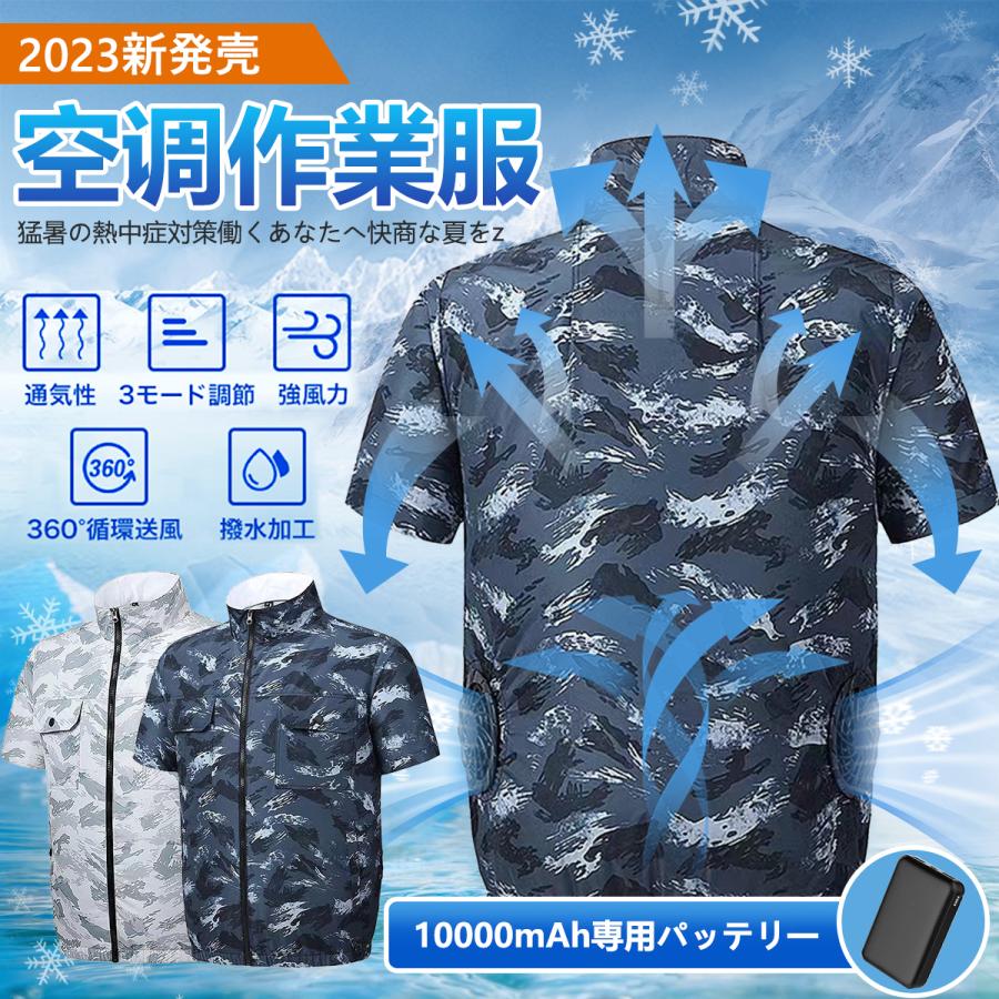 ＼セール続き10％オフ！／空調ウェア バッテリー付き 空調作業服 ベスト 空調ウェア フルセット 冷却服 ファン付き作業服 バッテリー ファンセット ベスト フルセット ファン付き作業服 ファン付きウェア 扇風機服 日焼け防止 ファン付き作業着 ワークウェア 父の日