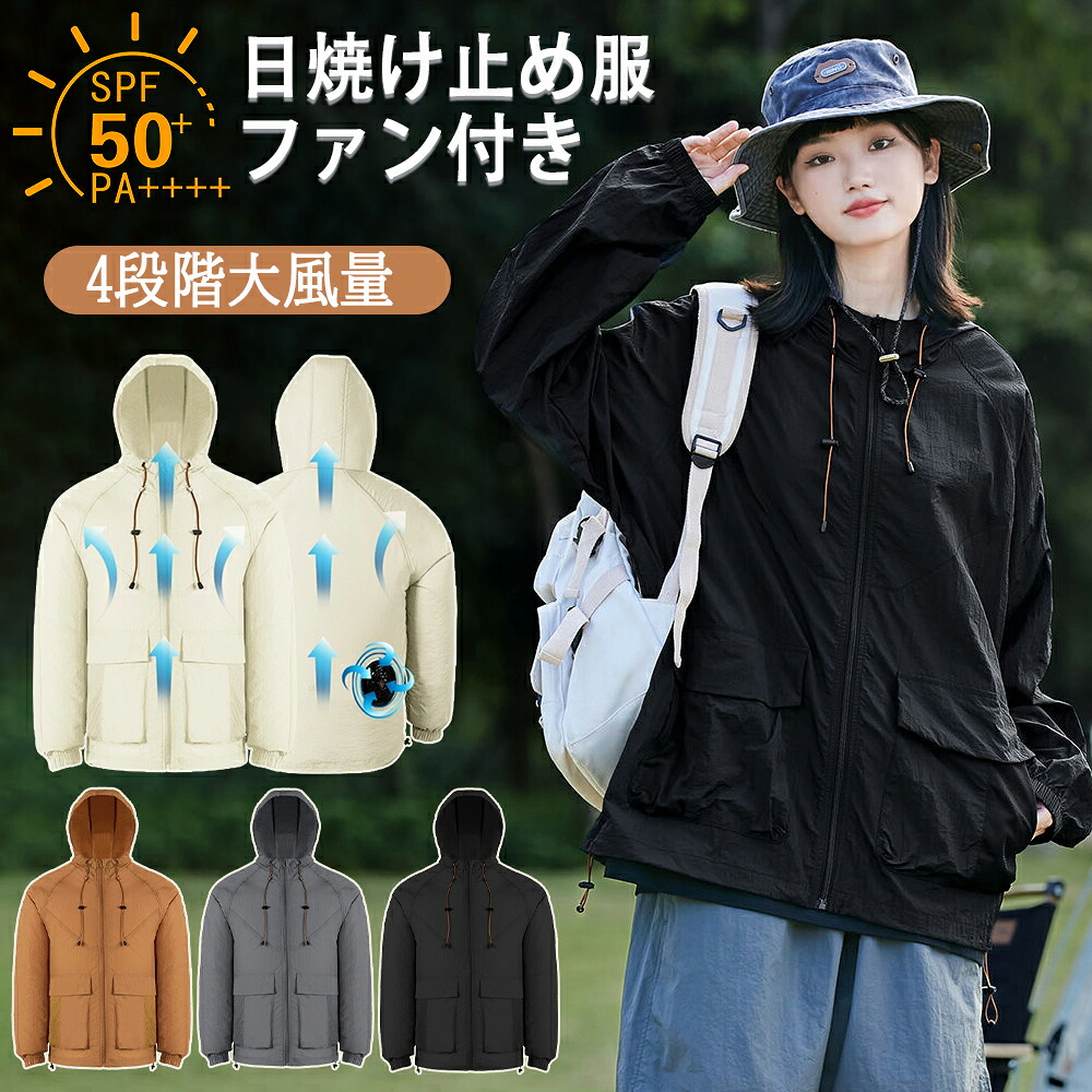 ＼ 百貨店SALE★MAX50％OFF！／冷房装置お召しもの レデイー 蓄電池2個付き添い人 冷房装置 やり方 服 より良い 冷房装置お召しもの フルセット 冷やかす服 気違い付き添い人やり方服  より良い フルセット 気違い付き添い人やり方服 気違い付き添い人お召しもの 扇風機服 気違い上衣 長袖 日焼押しとどめる 気違い付き添い人やり方着