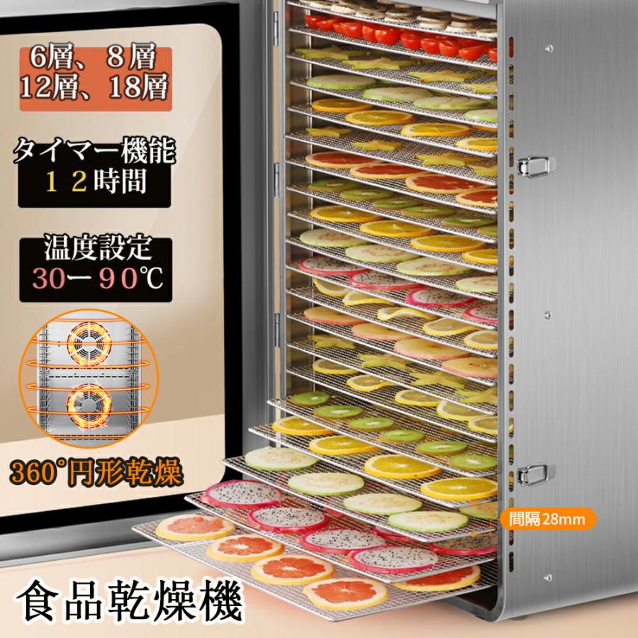 楽天市場】【月間優良ショップ受賞】フードドライヤー 食品乾燥機 18層