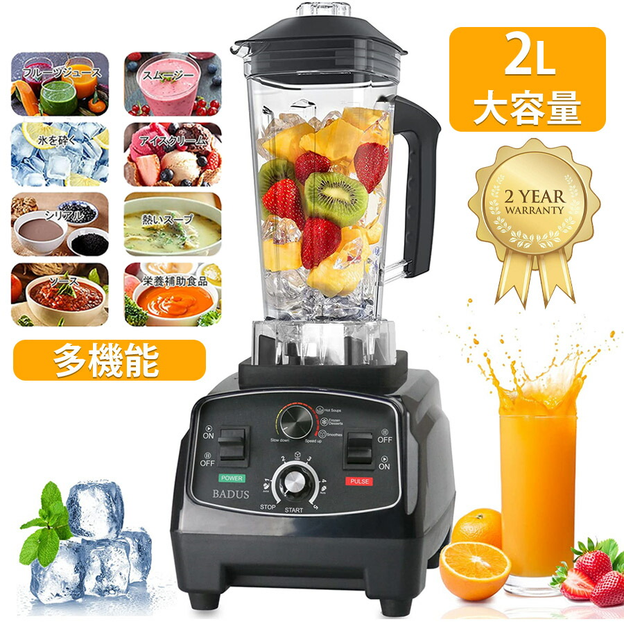 楽天市場】ミキサー 業務用ミキサー スムージー ジューサー ブレンダー